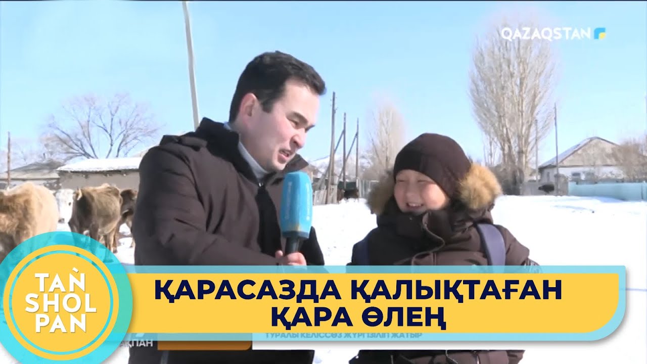 Қарасазға сапар: Мұқағали туған ауыл тұрғындары ақын өлеңдерін жатқа біледі
