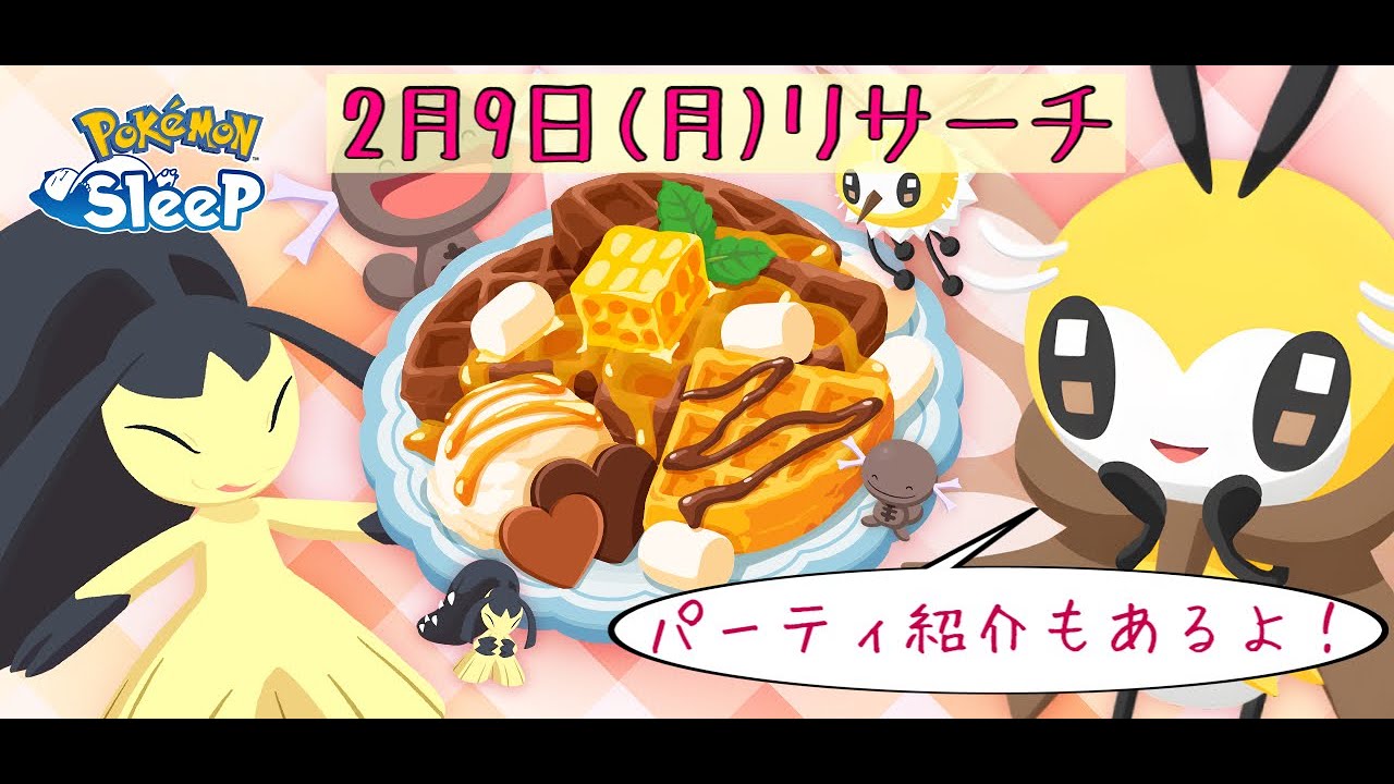 バレンタイン♡２月９日(月)