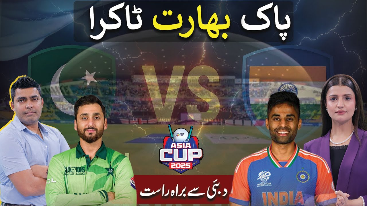 Pak Vs India Live! Asia Cup 2025 | Live Streaming From Dubai | Umar Akmal | Aik Digital