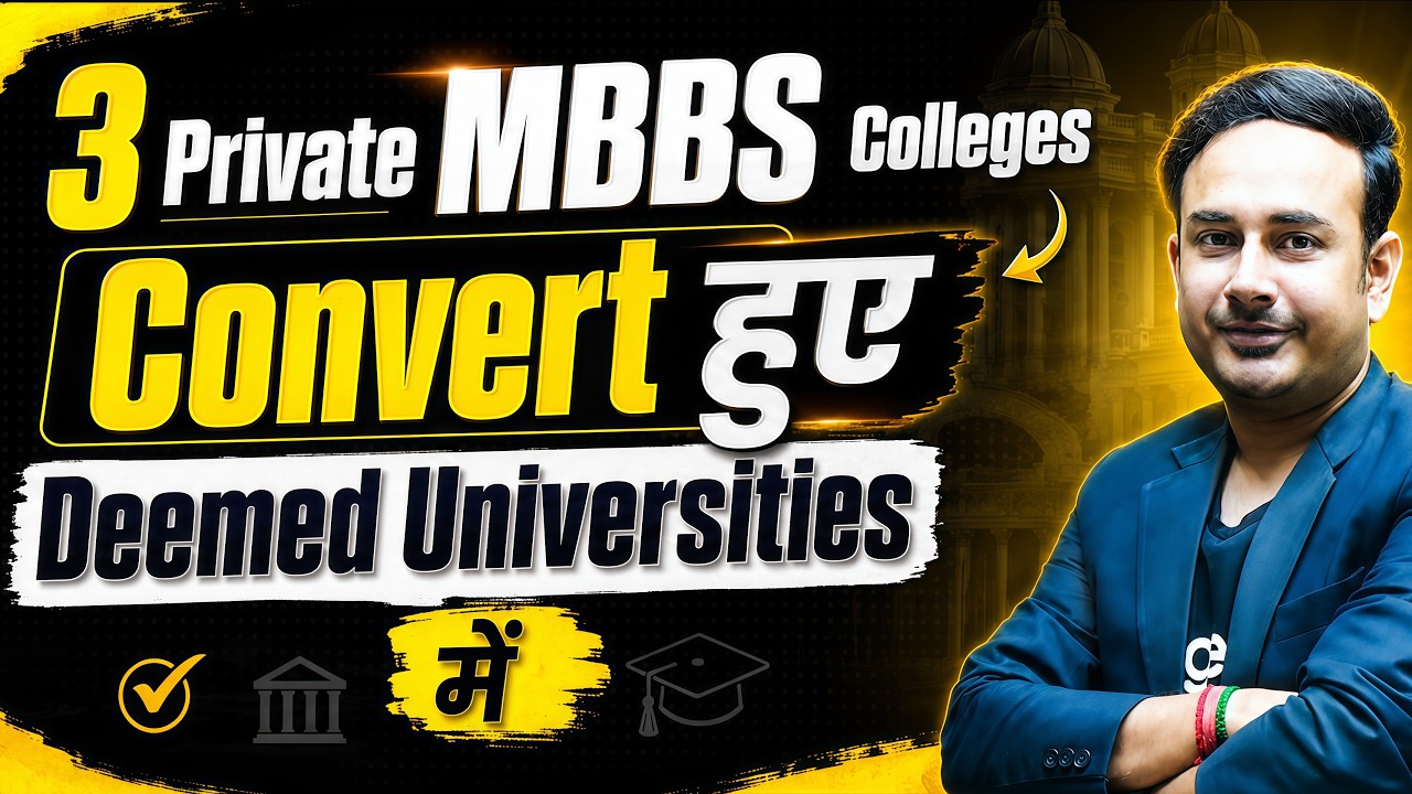 3 New MBBS Deemed Universities Confirmed | #mcc #neetcounselling2026 #mbbs #reneet2026