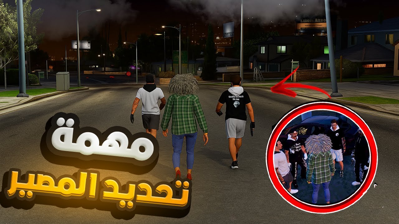 البحث عن عصابة !! قراند الحياه الواقعية OL 😂🔥🔥🔥