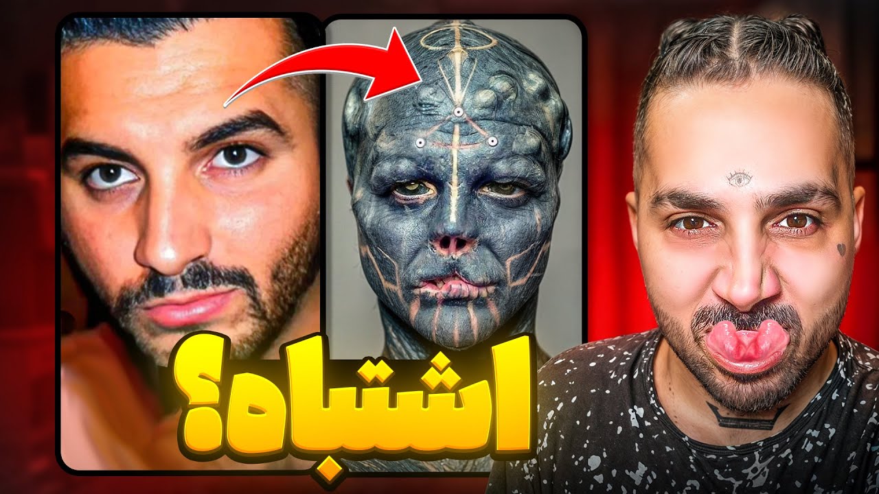 آیا تتو اشتباه است یا نه؟
