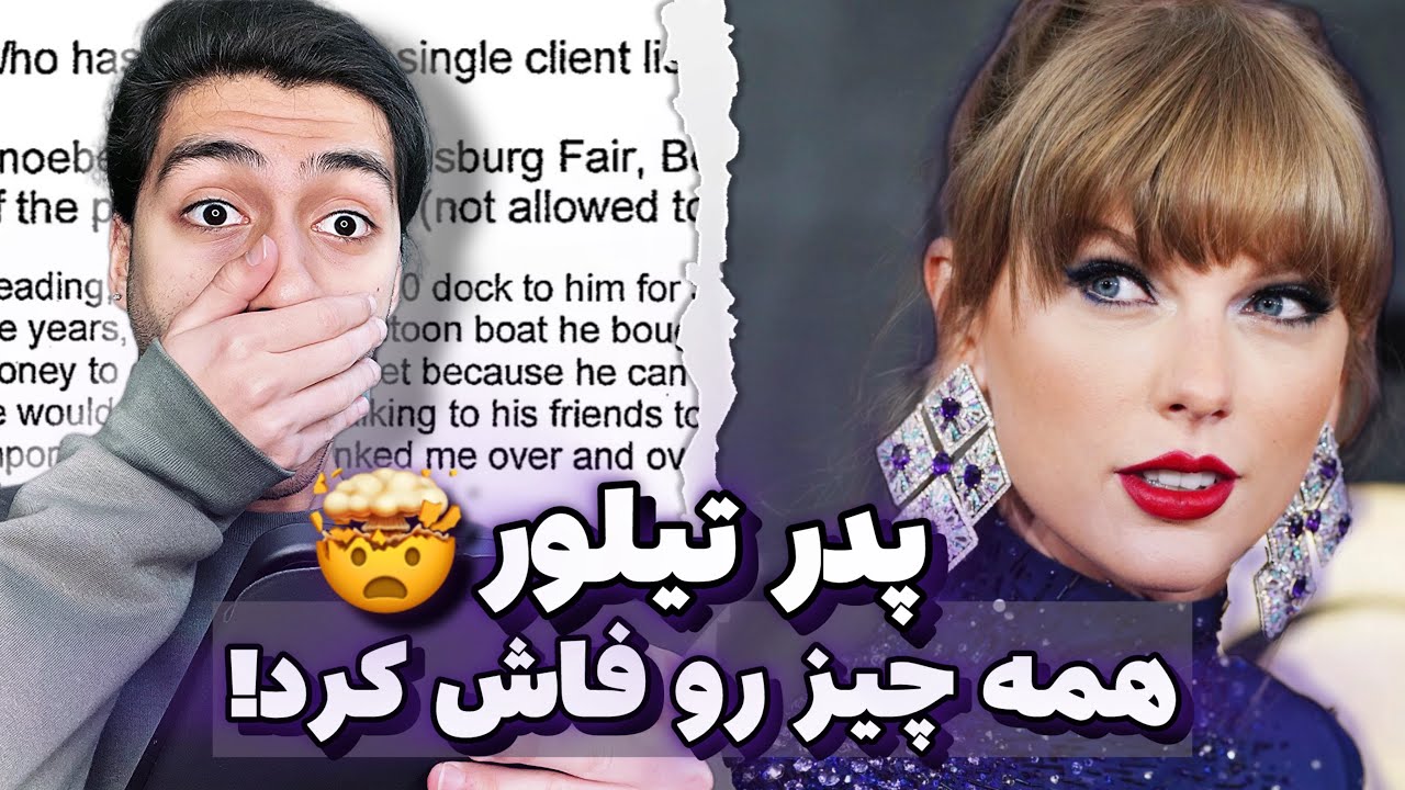 چرا تیلور همیشه تاپ‌چارته؟ ❌