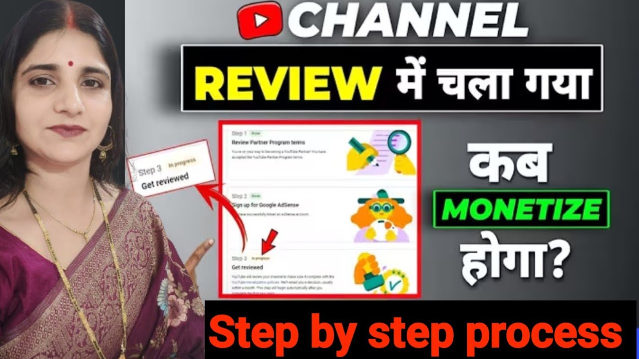 Step 3 In Progress | Channel Under Review Problem Solve | Channel Review Me Kitna Time Lagta Hai