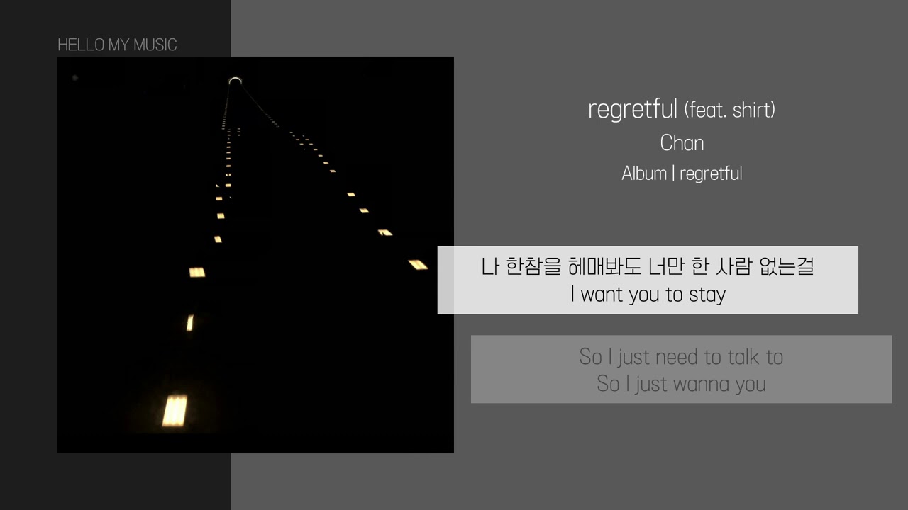 Chan (찬) - regretful (feat. shirt) | 가사
