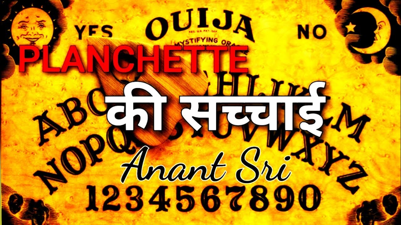 The Truth About the Planchette - Reality Of Planchette - Anant Sri