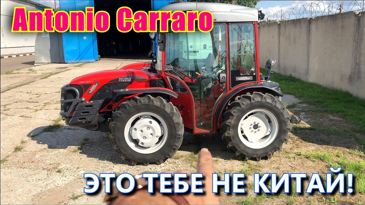 ИТАЛЬЯНЦЫ В РОССИИ \ МИНИТРАКТОРЫ  ANTONIO CARRARO