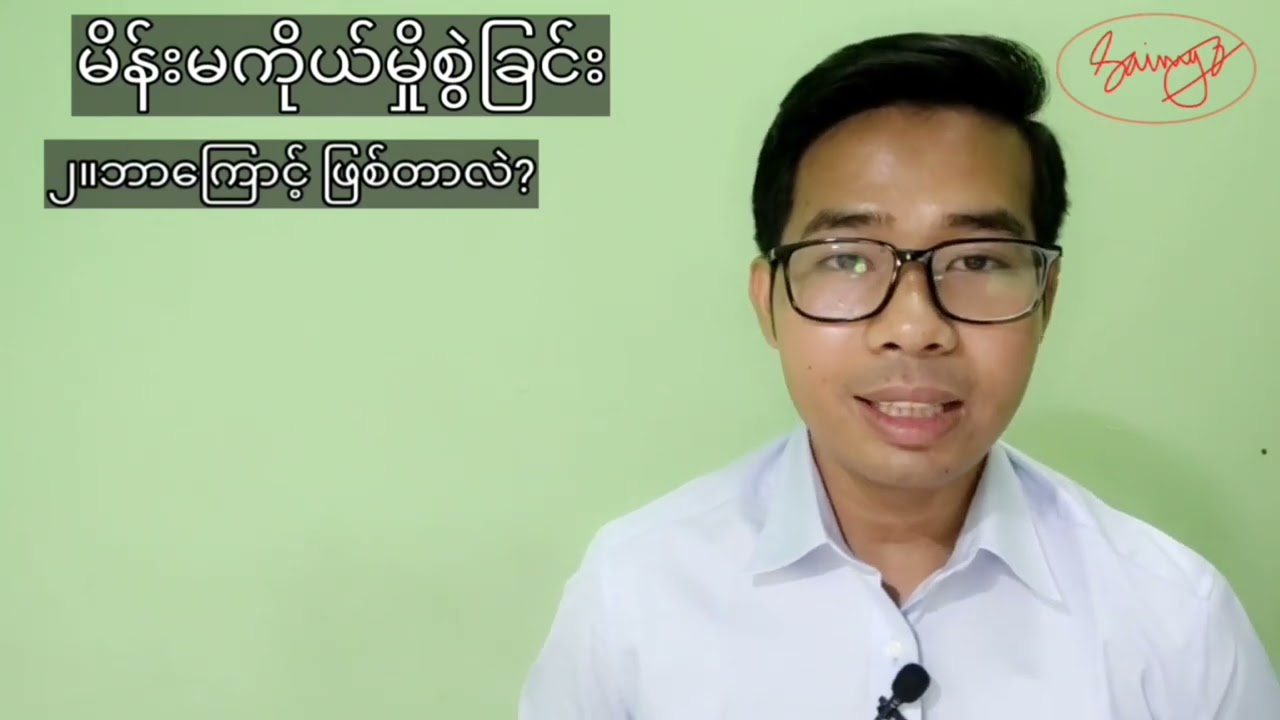 #အမျိုးသမီးတိုင်းကြည့်သင့်တဲ့မိန်းမကိုယ်မှိုစွဲခြင်း