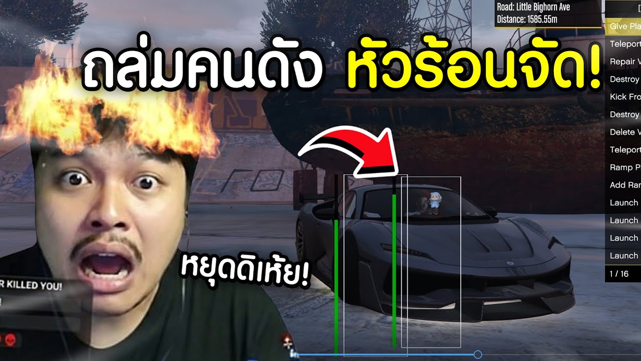 เกรียนใส่สตีมเมอร์ จนหัวร้อนพูดจะลบเกมทิ้ง !! | GTAV FiveM Ropaly