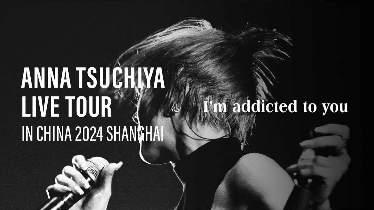 【 I'm addicted to you / 土屋アンナ 】from 「Anna Tsuchiya LIVE TOUR IN CHINA 2024 Shanghai」