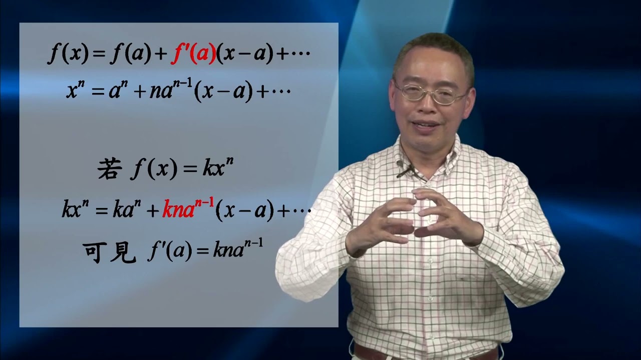 導數的係數積與加減