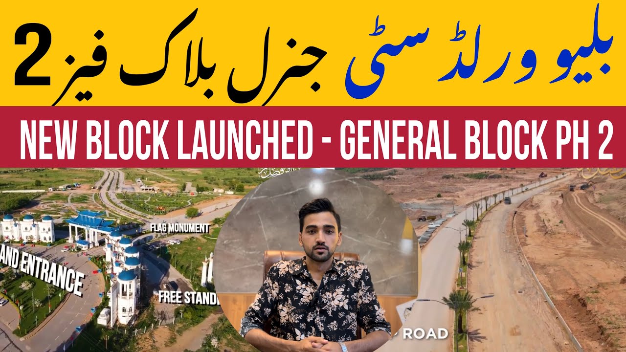 Blue world city General block phase 2 launched | Good Or BAD investment | NOC approved