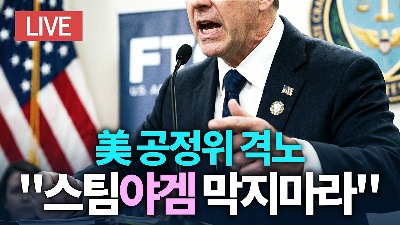 스팀야겜 차단작전 등장인물: 페미+목사 봇듀오, 트럼프, 오바마