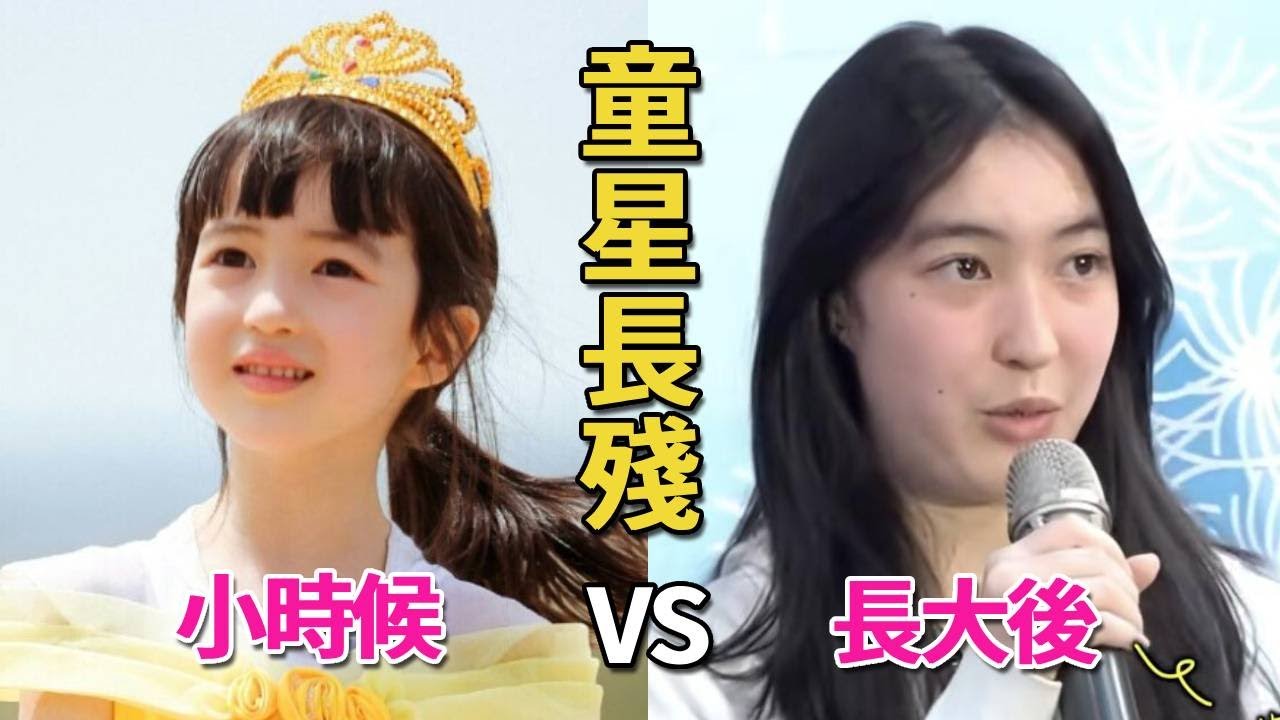 小時候驚爲天人，長大後泯然衆人，這些童星怎麼突然就&ldquo;長殘&rdquo;了？#爸爸去哪兒#夏天#知否知否#甄嬛傳#呱唧娛樂