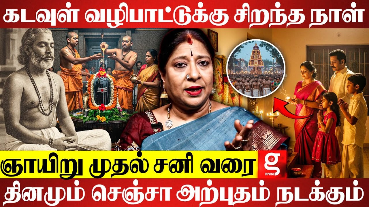 🙏வாழ்வில் அதிர்ஷ்டம் பொங்க.!🤗தினமும் இதை செஞ்சி பாருங்க😇 | Bharathi Sridhar | Days
