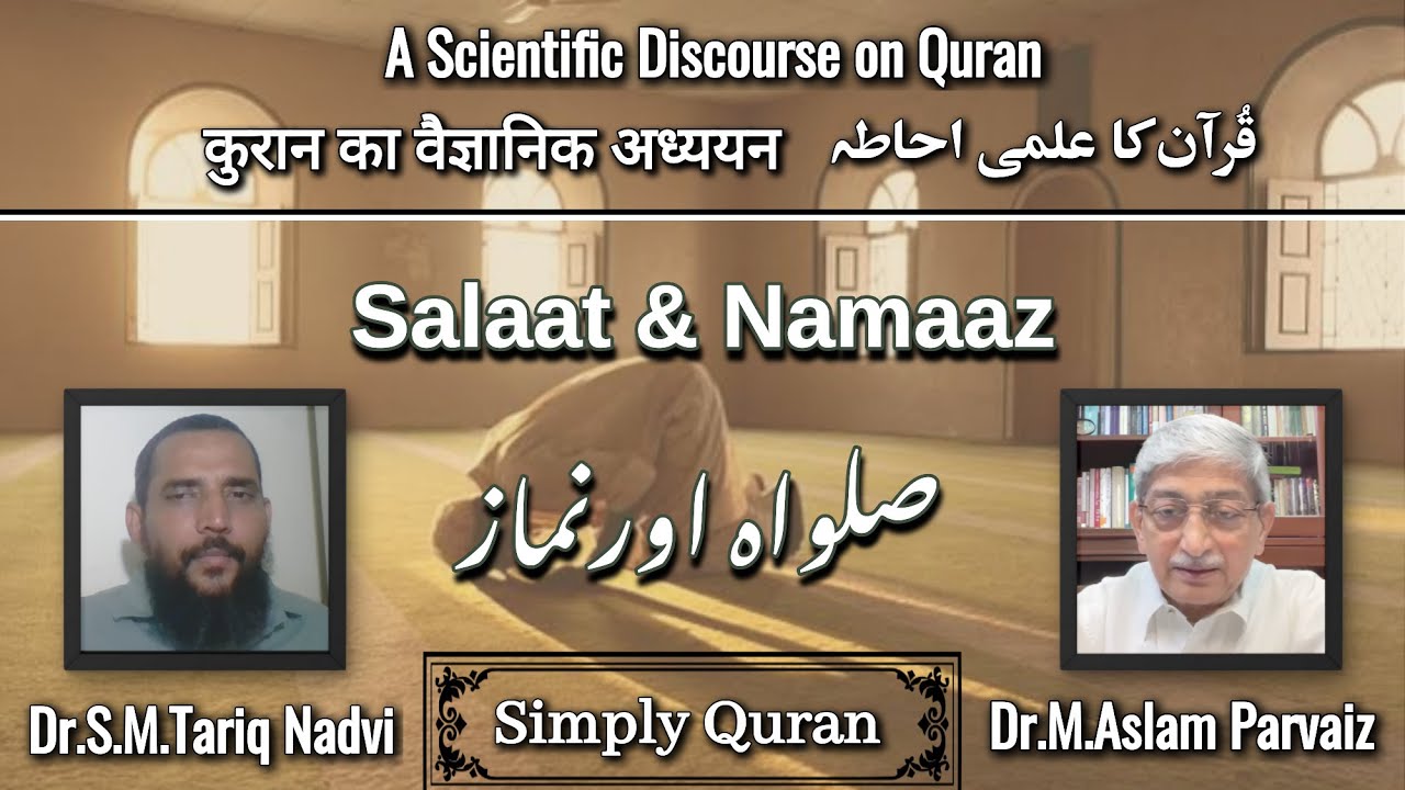 Simply Quran Session-392( Al-Anaam 70) Part-2 