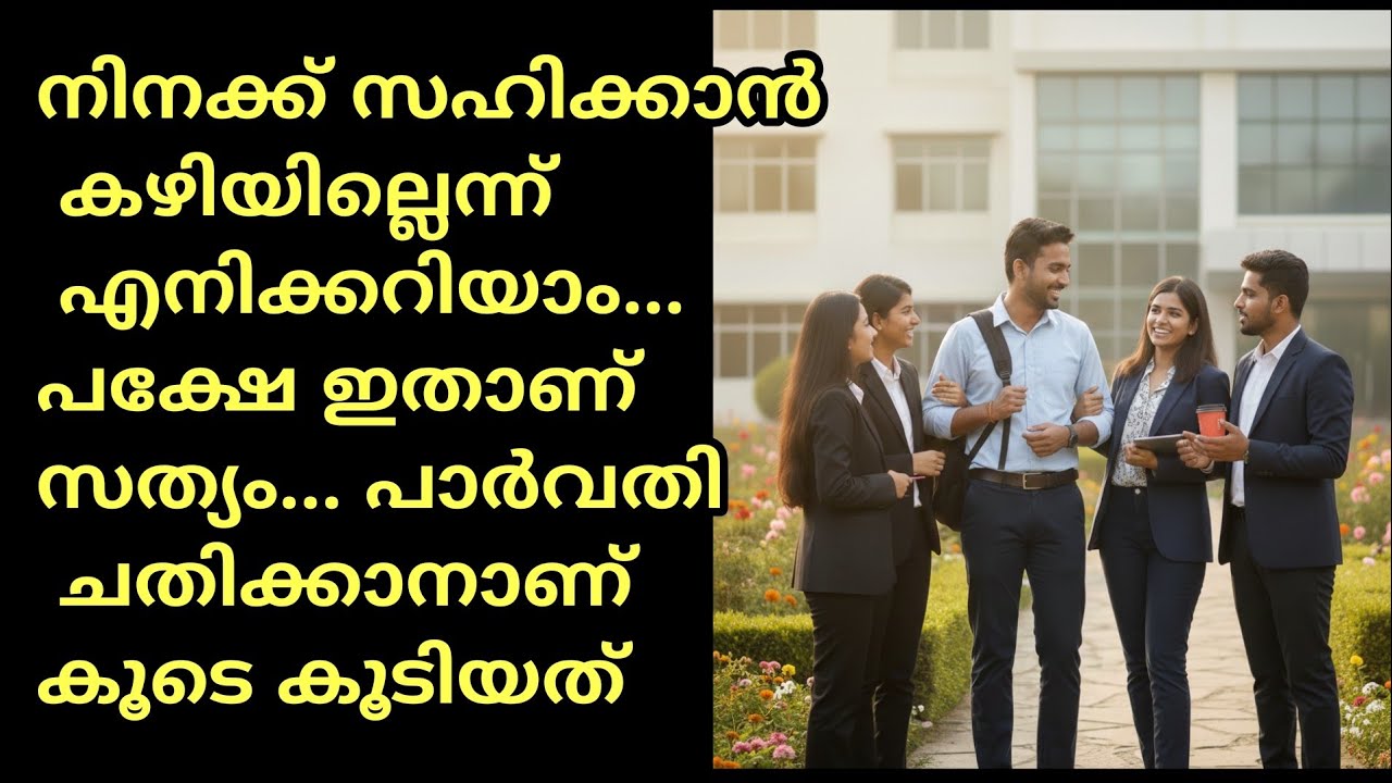 അവനെ കാണുമ്പോൾ എനിക്ക് വിഷമം തോന്നാറുണ്ട് 