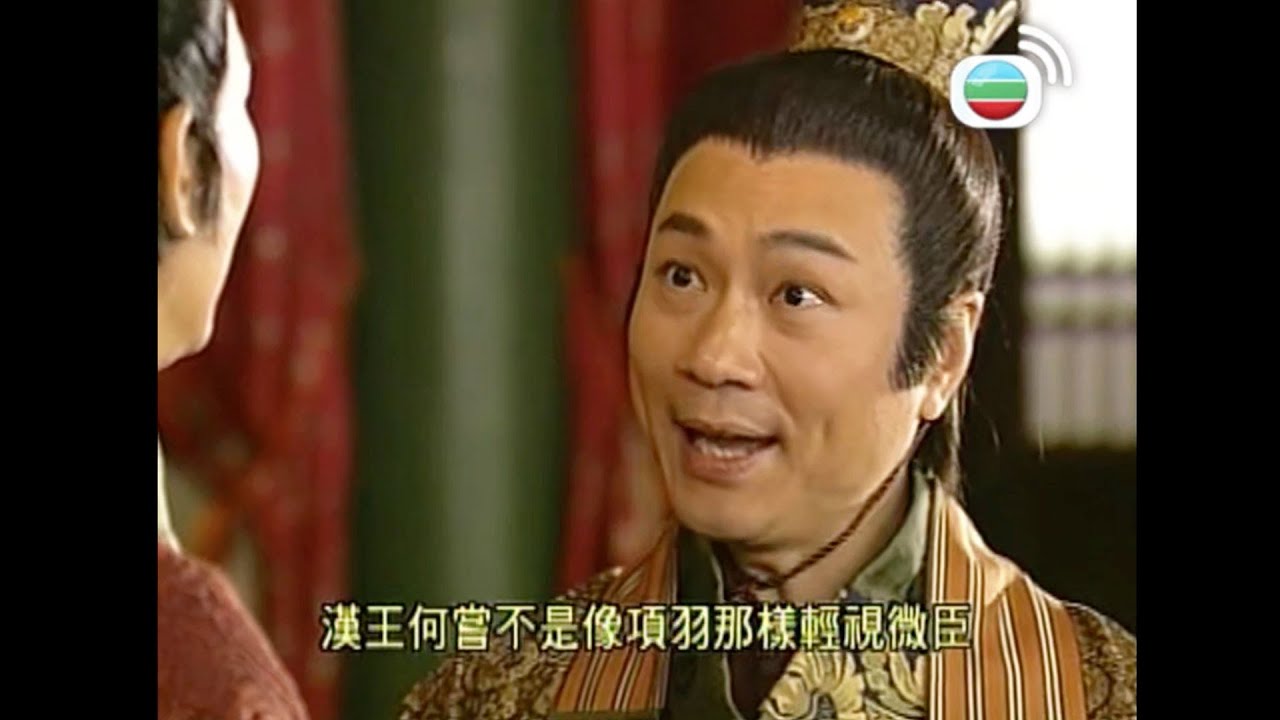 楚漢驕雄｜韓信啱羞辱完項羽，又來恥笑劉邦！｜鄭少秋｜江華｜張可頤｜吳美珩｜黎耀祥｜蔣志光