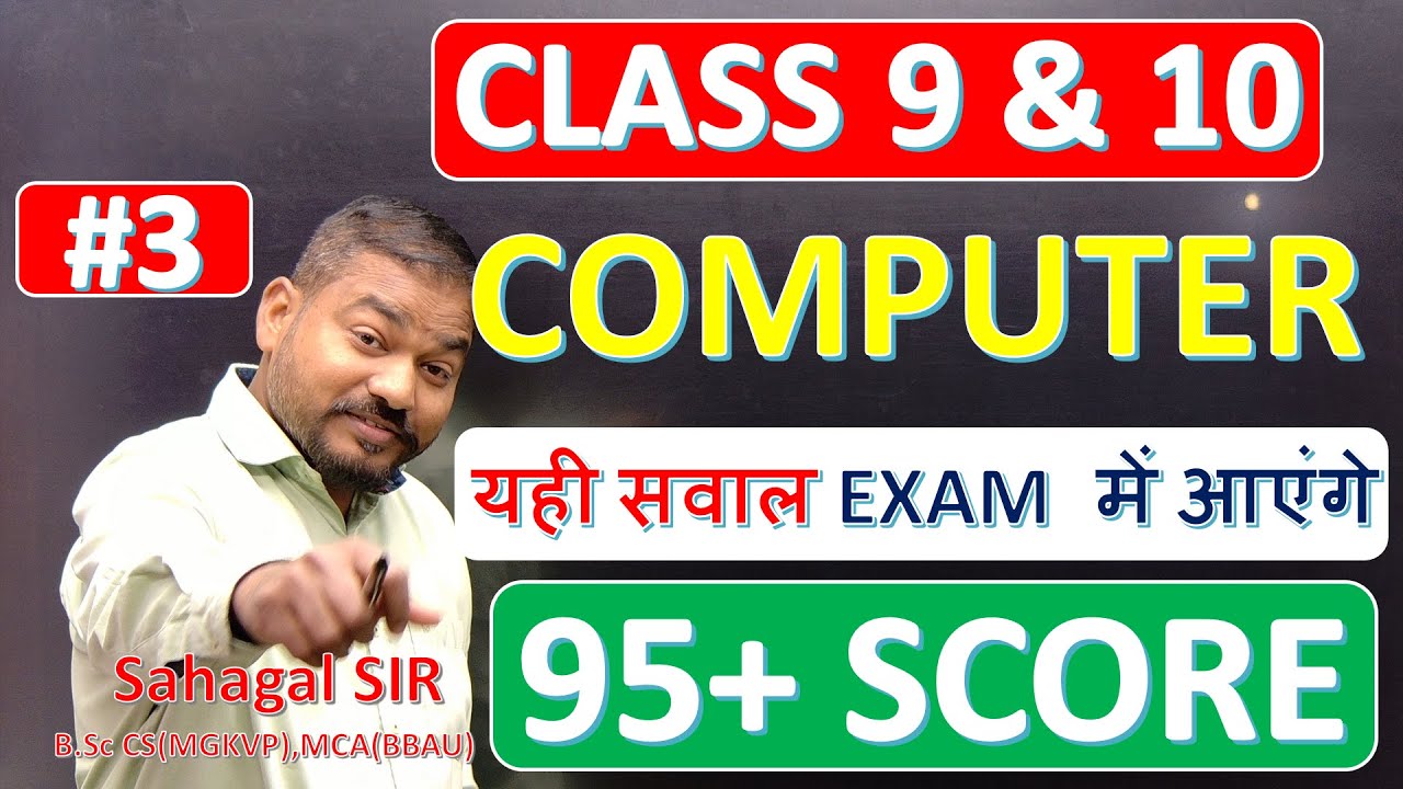 Class 9 & 10 Computer Complete Course 2025–26 |  3rd Videos | Board Exam Oriented