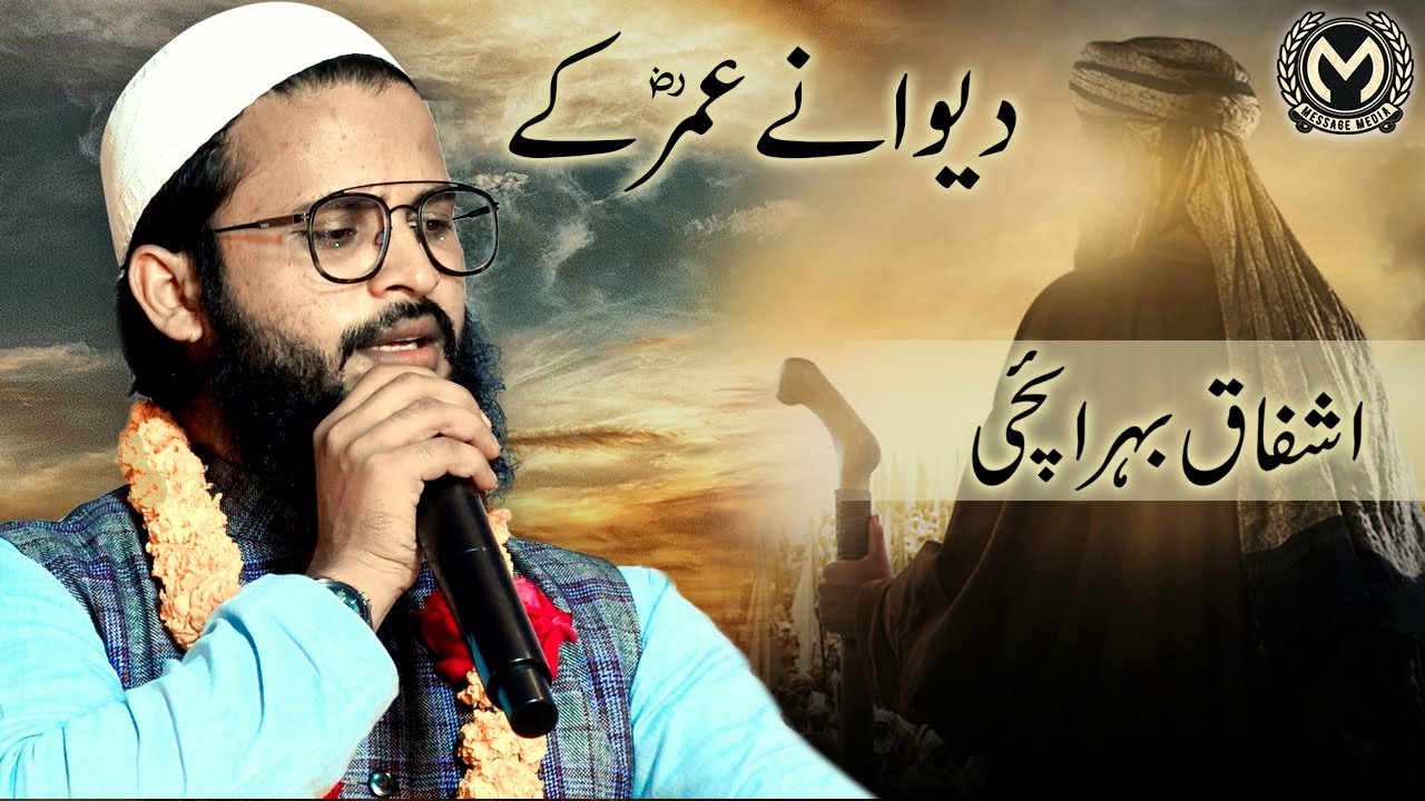 Ashfaq Bahraichi |  New Natiya Mushaira | Bhairampur Ramnagar Barabanki Uttar Pradesh