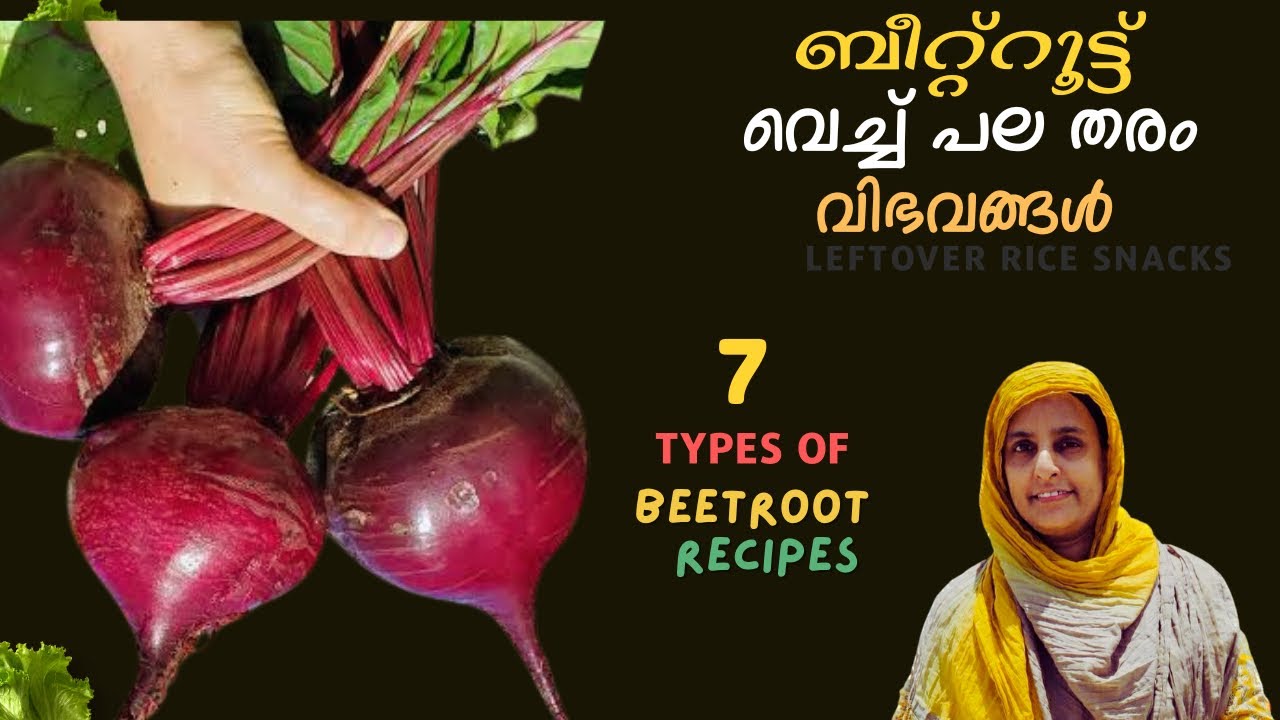 ഇന്നത്തെ താരം ബീറ്റ്റൂട്ട് /ബീറ്റ്റൂട്ട് വെച്ചു പല തരം വിഭവങ്ങൾ |breakfast curry/ evening snack