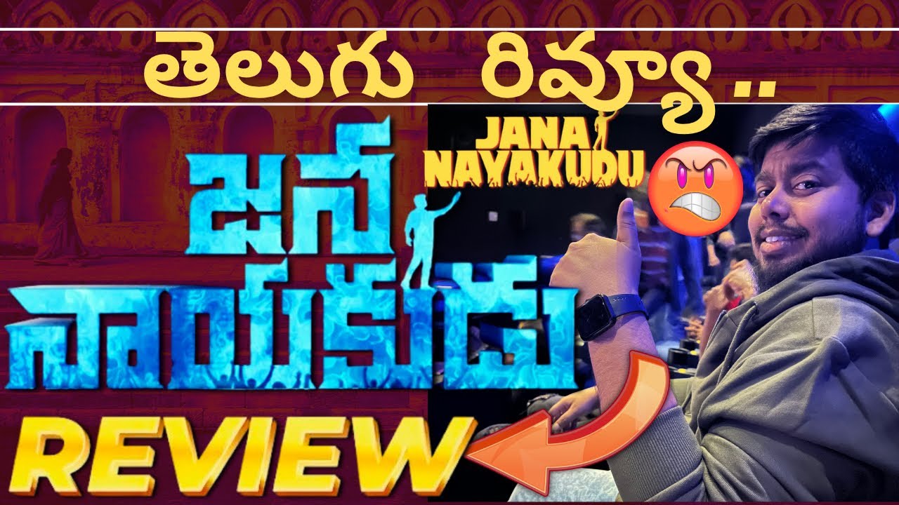 Jana Nayakudu Movie Review Telugu | Jana Nayakudu Telugu Review | Jana Nayakudu Review 
