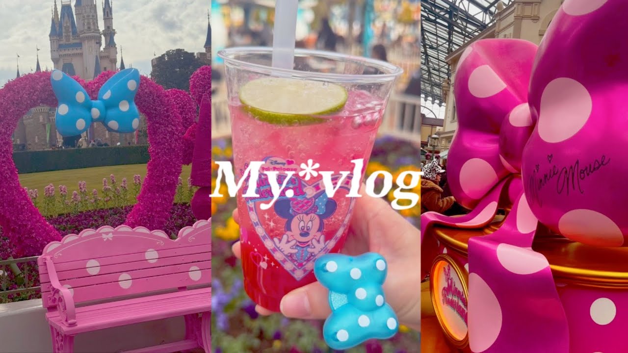 vlog.ディズニーランド🏰甘いもの好き社会人の休日🎀朝からディズニーランドでミニパルを満喫した1日💘パルパルーザ💞ハーモニーインカラー💕 Reach for the Stars💫