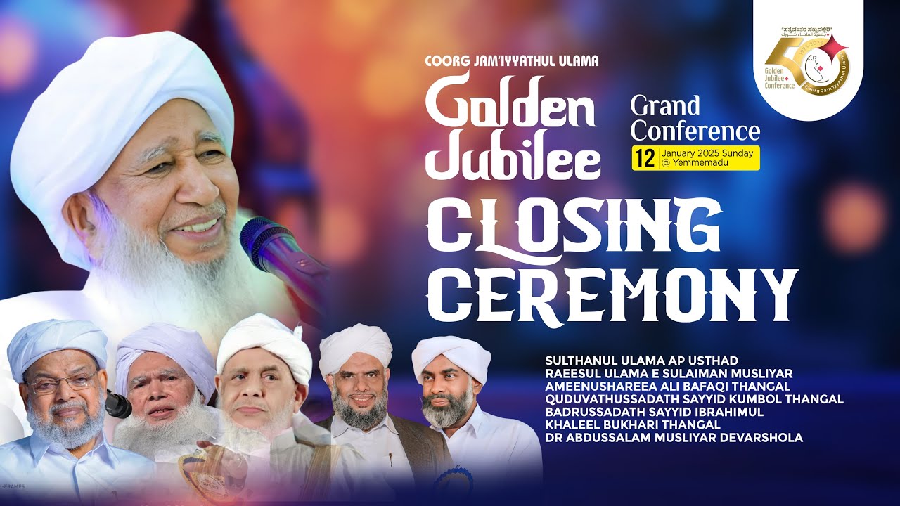 Golden Jubilee Grand Conference | Youth Conference | 12-01-2025 @ YEMMEMADU