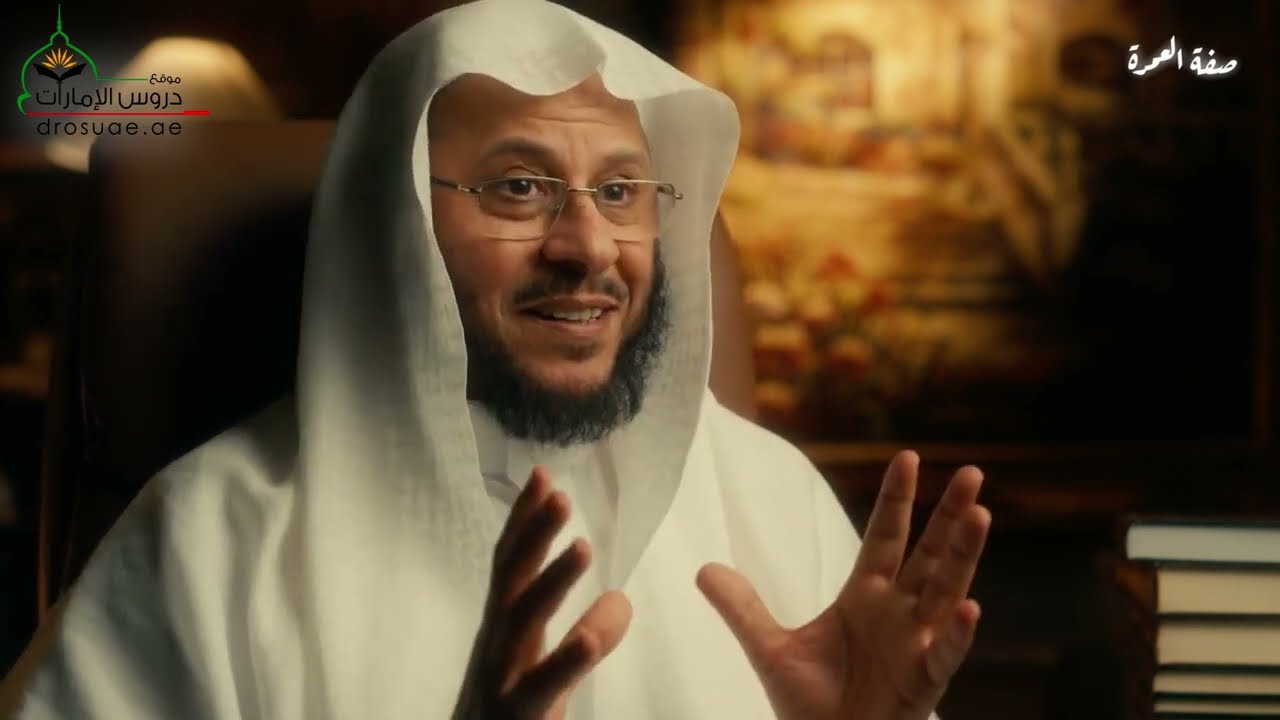 الحلقة (15) | صفة العمرة | برنامج لبيك اللهم لبيك | لفضيلة الشيخ د/ عزيز فرحان العنزي