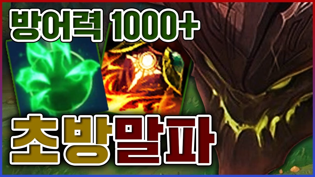 난 맞아도 괜찮아...왜냐면 방어력이 1000이니까...★초M 7단계★ 탑 말파이트
