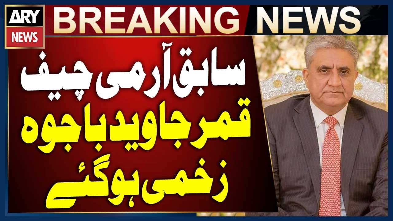 Ex-Army Chief Qamar Javed Bajwa Injured, Admitted to Hospital - Family Sources | Breaking News