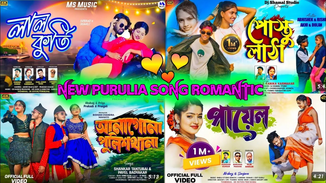New Purulia Song 2025 // Top Hit Song Purulia \\ Trending Purulia Song \\ Nonstop Purulia Song ☘️