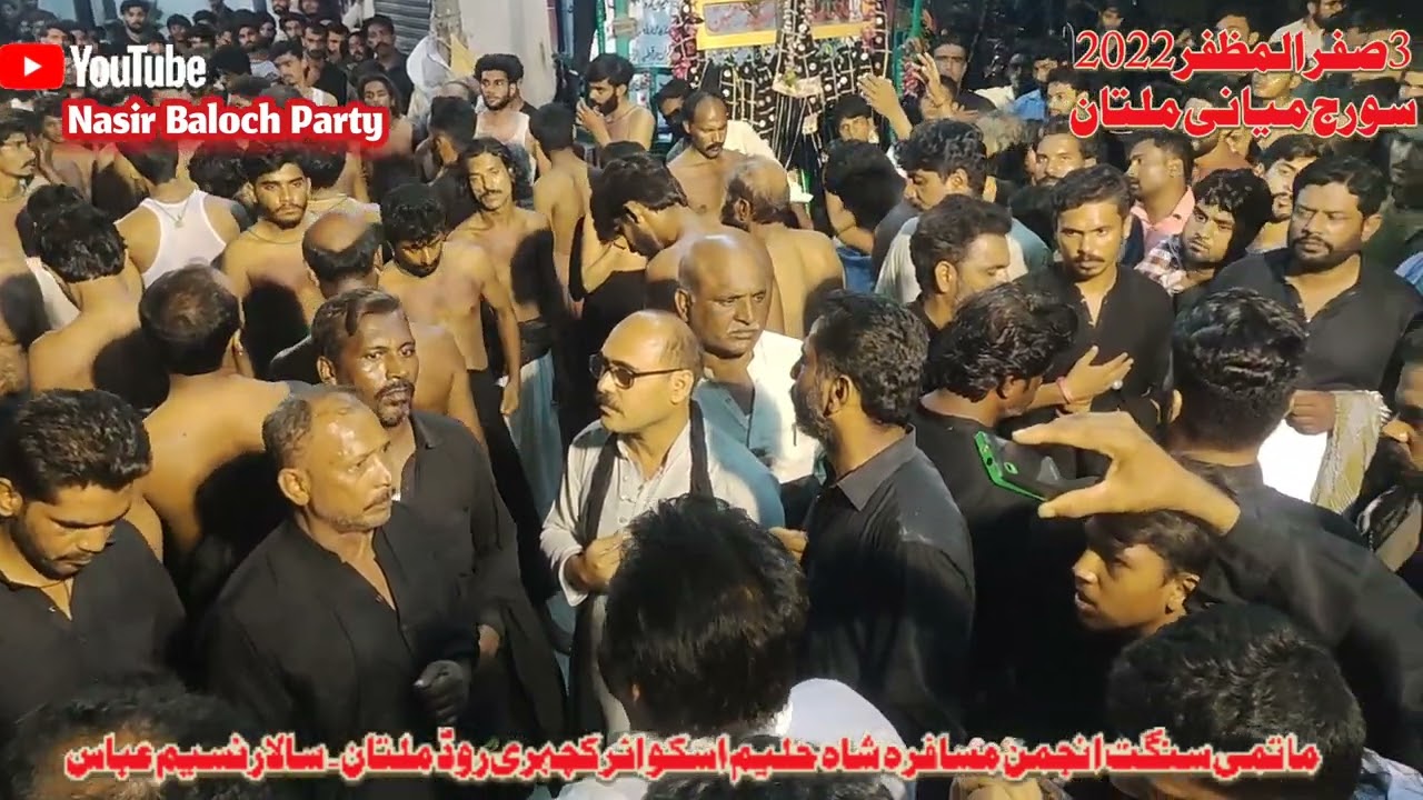 Matmi Sangat Anjuman Ghulaman-e-Musafira e Sham Multan 03 Saffer 2022