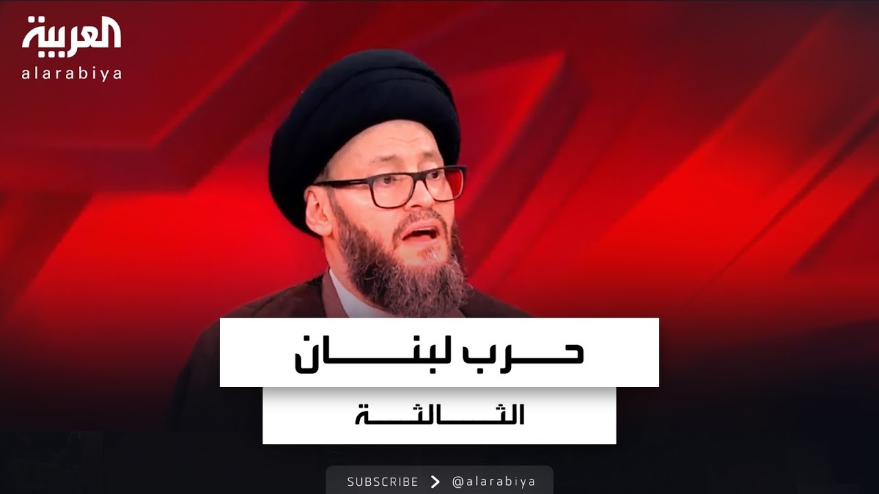 تغطية خاصة | مقتل جنود إسرائيليين في معارك بلبنان.. لقاء مع السيد محمد علي الحسيني