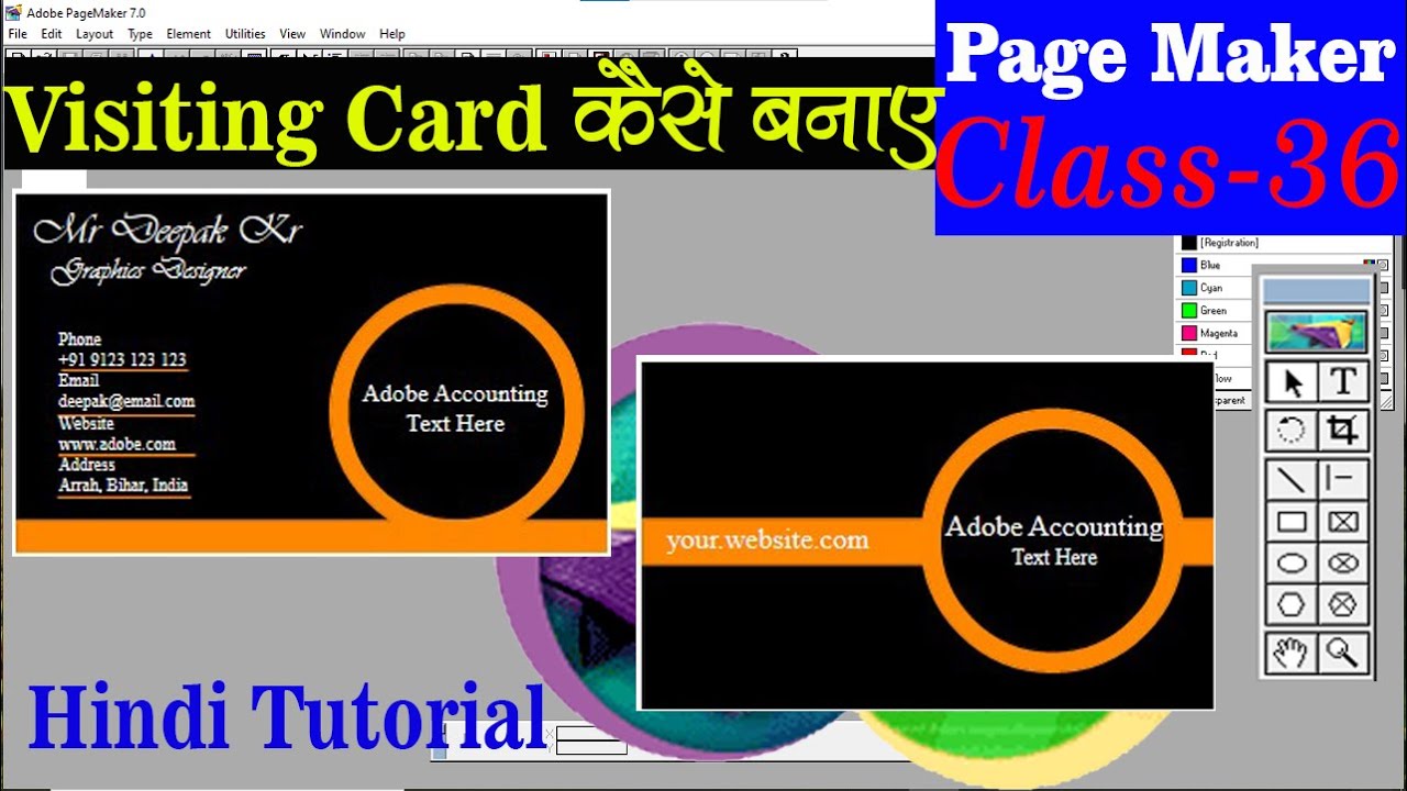 Create Professional Visiting Card in Page Maker in Hindi. Create Business Visiting Card. Very Easy