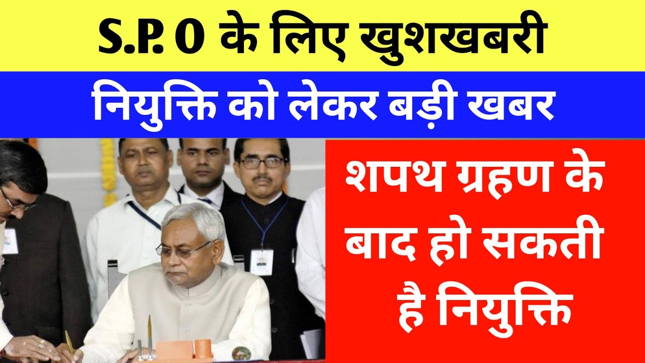 THE NEWS 18:S P O कर्मचारियों को जल्द मिलेगी खुशखबरी।। samvida karmi lastest news ।।