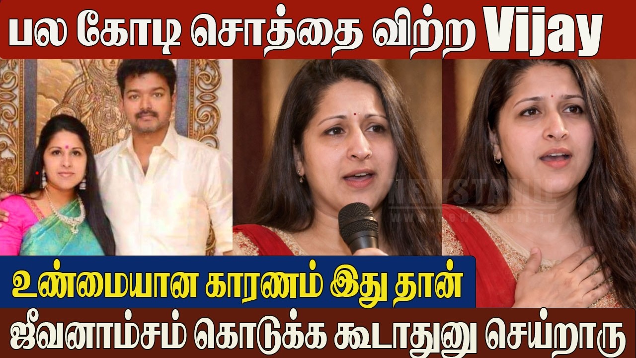 Thalapathy Vijay Sold Assets 😱 To Avoid Alimony For His Wife Sangeetha? Real Reason Revealed