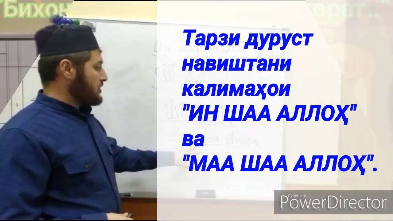Тарзи дуруст навиштани 