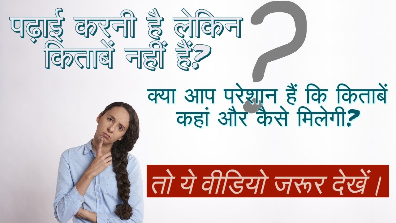 Download U.P. Board NCERT Books | U.P. Board Books in hindi
