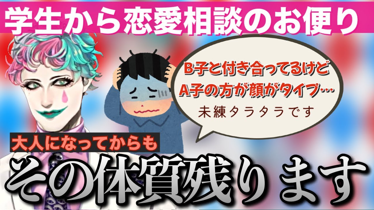 高校生からの恋愛相談のお便りに厳しくも真摯に向き合うジョー・力一さん【にじさんじ/ジョー・力一/切り抜き】