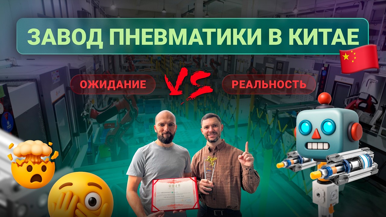 Стоит ли доверять китайской пневматике? Мы проверили и увидели ЭТО