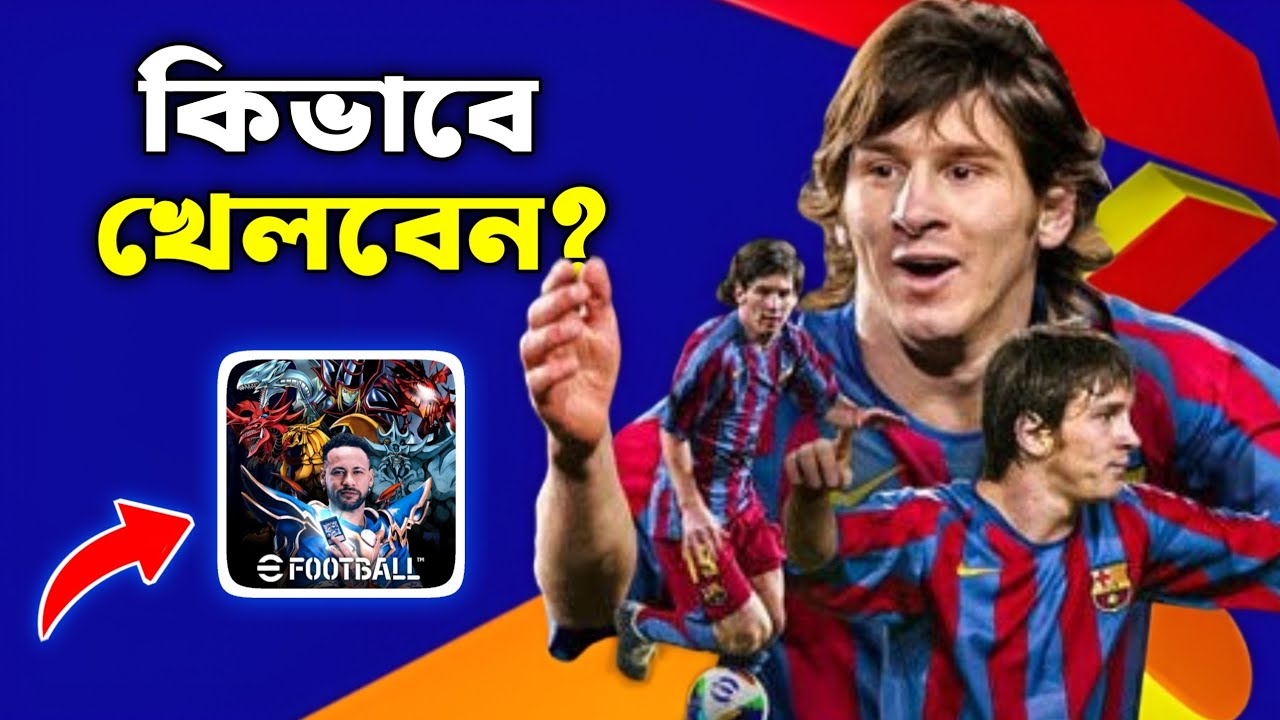 How to Play & Install eFootball 2026 Mobile | eFootball 2026 গেমস খেলার নিয়ম🔥