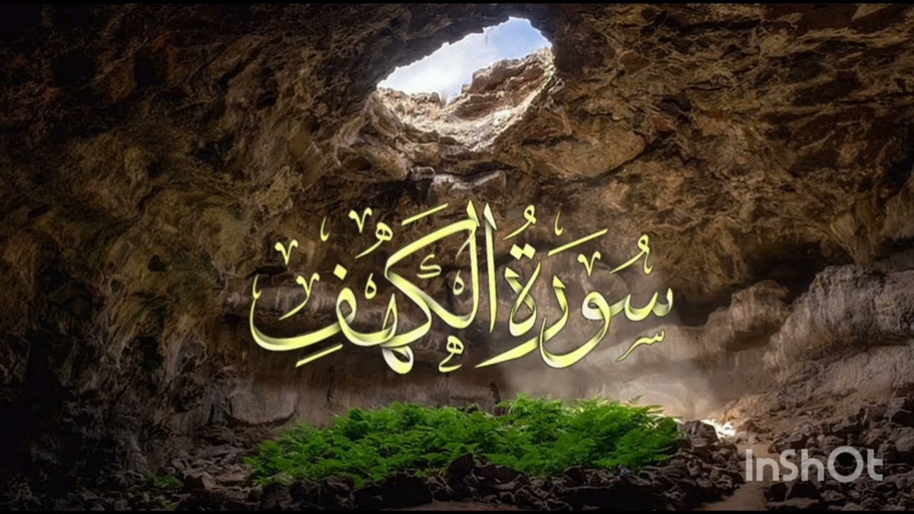 Surah Al-Kahf 89-91 Aayah with tafseer and tajweed rules explained in malayalam 