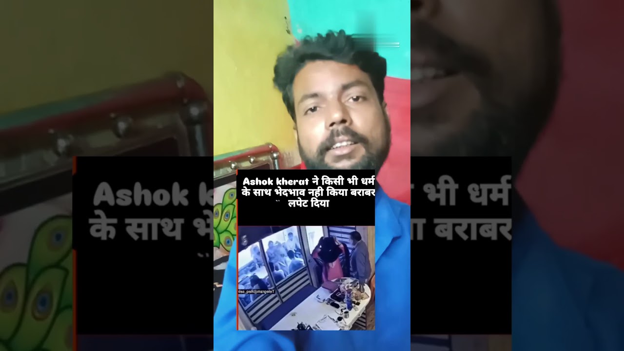 Ashok kharat ke karname 🤔😲🥱 #ashokkharat