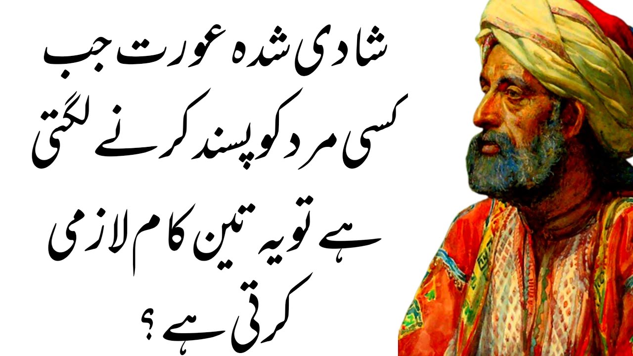 Shadi Shuda Aurat Jab Kisi Mard Ko Pasand Karne lagti Hai tu ye 3 kam lazmi Karti ha |