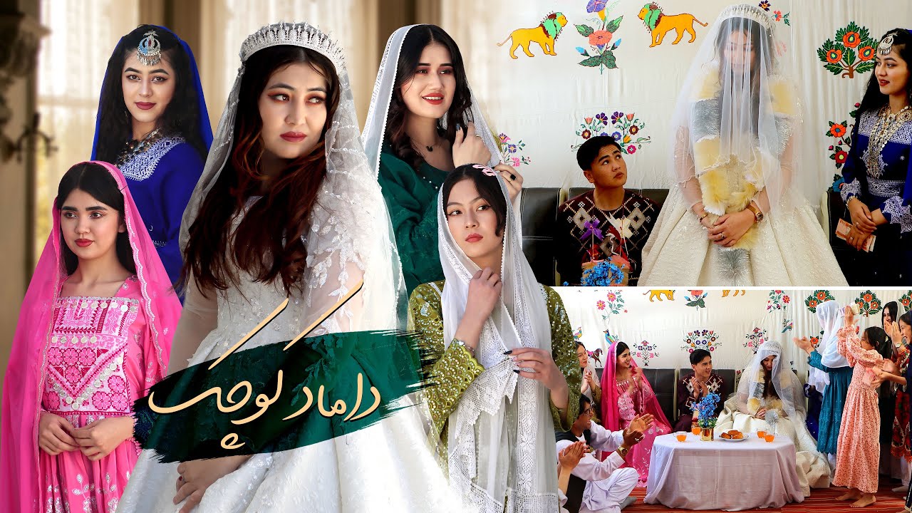 عروسی ناخواسته | داماد کوچک وعروس بزرگ | Hazaragi film | Small Groom رسانه مردم people media