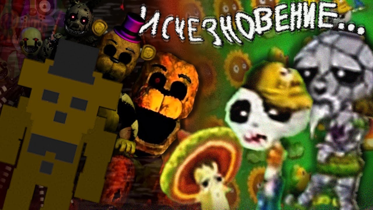 ПОТЕРЯННЫЕ ПАРОДИИ НА ИГРЫ: ностальгия по нелепым фан-играм fnaf | китайский клон plants vs zombies.