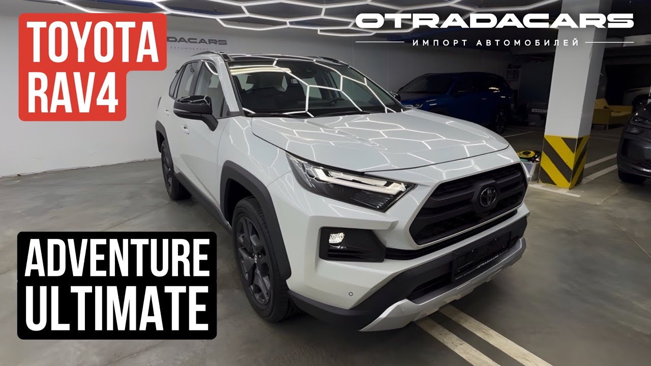 Обзор Toyota RAV4 Adventure ULTIMATE 3,75 млн НА ЗАКАЗ из Китая +7 (917) 595-4128