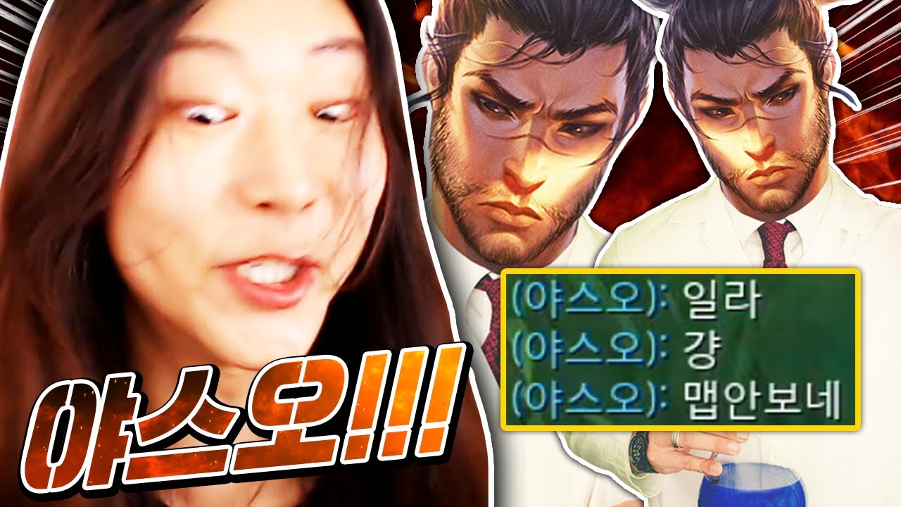 실버1의벽 2탄) 야스오의 저주...는 얼어죽을 야스오 개싫어!!!