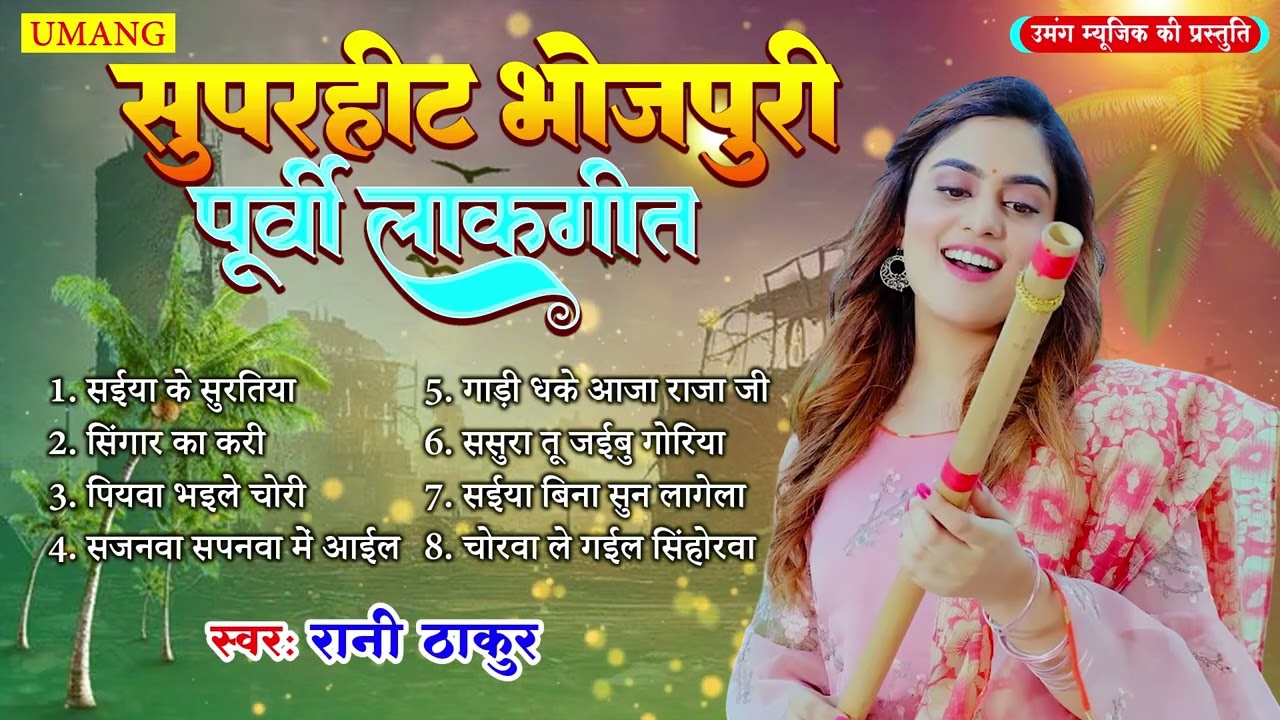 #song